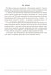 Літаратурнае чытанне ў 4 класе. Метадычныя рэкамендацыі фото книги маленькое 3