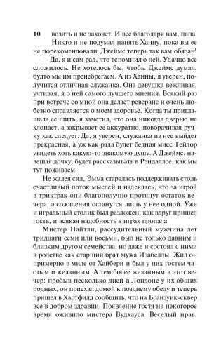 Эмма фото книги 11