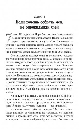 Как завоевывать друзей и оказывать влияние на людей фото книги 4