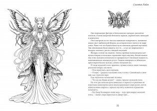 Невеста короля кошмаров фото книги 5