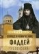 Священномученик Фаддей (Успенский) фото книги маленькое 2