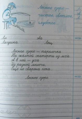 Чистописание. 3 класс. Рабочая тетрадь №3. ФГОС фото книги 3