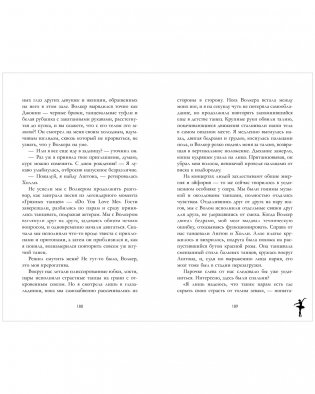 Пломбир с шоколадной крошкой фото книги 3