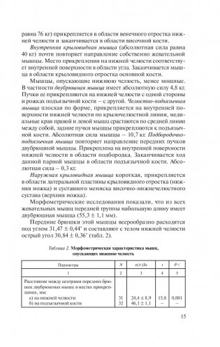 Травмы и восстановительная хирургия челюстно-лицевой области фото книги 16