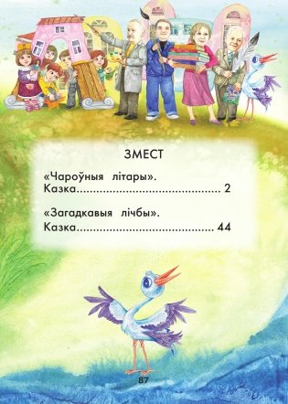 Бусева школка. Казкi фото книги 2