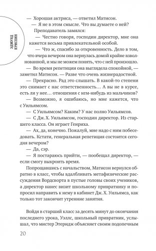 Любовь покоится в крови фото книги 16