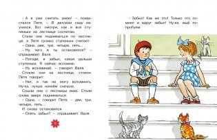 Живая шляпа. Рассказы фото книги 3