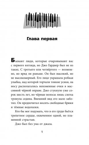 Душа фото книги 3