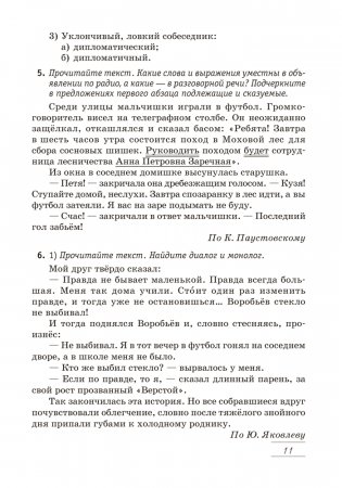 Русский язык. 5 класс. Дидактические материалы. ГРИФ фото книги 8