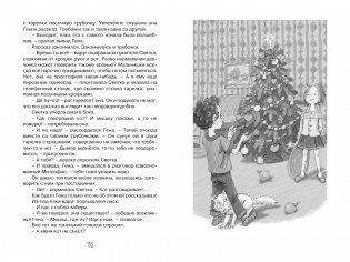 Красавица 5 "В" фото книги 2