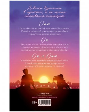 Привычка ненавидеть фото книги 8