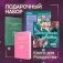Набор "Книги для Рождества" (книга "Маленькие женщины", книга "Рождественские повести", календарь "Элегантная классика") фото книги маленькое 2