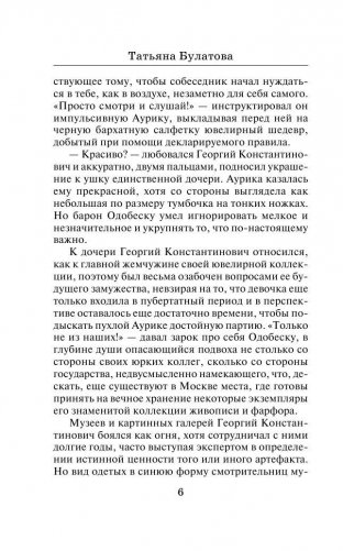 Да. Нет. Не знаю фото книги 7