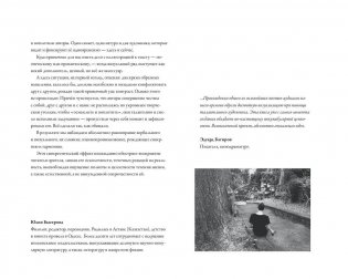 Стихи с натуры фото книги 7