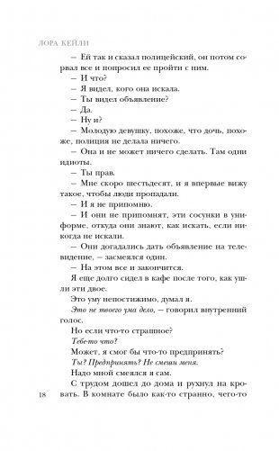 Кто я? фото книги 19