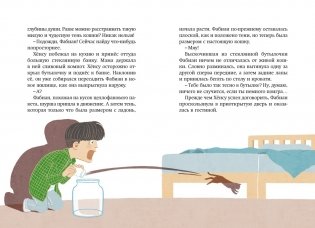 Магазин теней «Лунный свет». Книга 2. Кошка в стеклянной бутылке фото книги 11