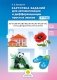 Картотека заданий для автоматизации и дифференциации простых звуков ([п]— [п’], [б]—[б’], [ф]—[ф’], [в]—[в’], [м]—[м’], [н]—[н’], [т]—[т’], [д]—[д’] фото книги маленькое 2