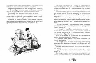 Городок сорванцов фото книги 3