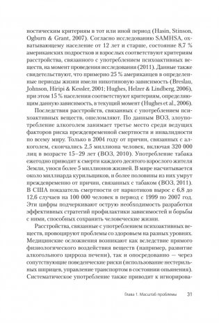 Групповая когнитивная психотерапия аддикций фото книги 11