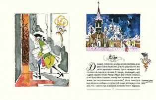 Щелкунчик и Мышиный Король фото книги 3