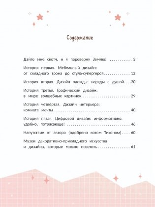 Ныряй в дизайн: как создать собственный стиль фото книги