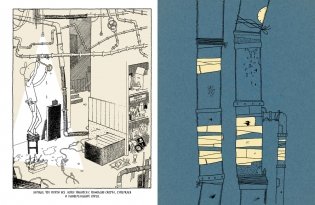 Мастер на все руки. Международный политический триллер фото книги 8