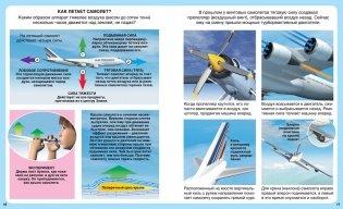 Самолёты фото книги 2