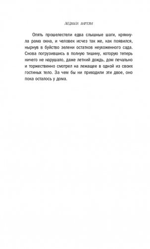 Алая гроздь турмалина фото книги 13