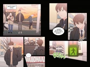 Лучшее завтра. Том 2 фото книги 7