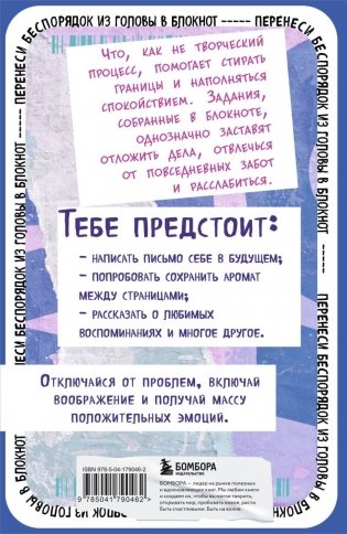 Комплект Блокнот "Полный бардак!" + 40 карт пофигиста фото книги 3