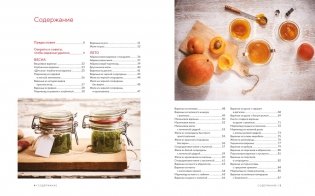 Комплект № 8 "Сладкий подарок пекарю из варенья, выпечки и напитков". Выпечка фото книги 5