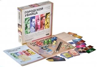 Городской убийца фото книги 4