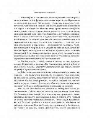 Большая книга счастья и любви фото книги 10