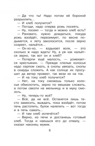 Голубая птица. Сказки разных народов фото книги 7