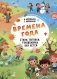 Времена года. Стихи, загадки, головоломки для детей фото книги маленькое 2