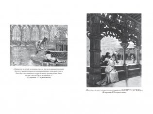 Гаргантюа и Пантагрюэль (с илл.) в 2 т. (комплект) фото книги 5