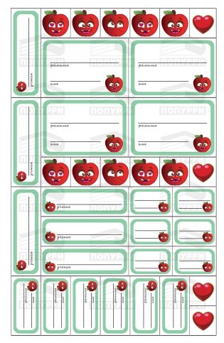Наклейки для первоклашек на школьные принадлежности фото книги 3