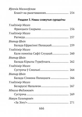Хрэстаматыя для пазакласнага чытання ў пачатковай школе. У трох частках. Частка 3 фото книги 18