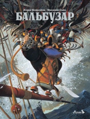 Бальбузар фото книги