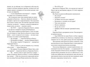 Волшебная библиотека Книггсов. Безумный Оракул фото книги 9