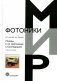 Лазеры и их применение в биомедицине. Учебное пособие фото книги маленькое 2