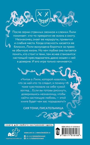 Вижу тебя, Лили фото книги 2