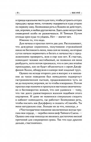 Отдай мое сердце фото книги 7