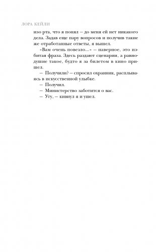 Кто я? фото книги 13