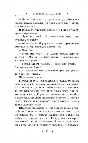 Исполняющий желания фото книги 11