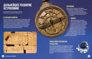 Космос. Огромная энциклопедия фото книги 3
