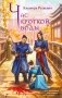 Час кроткой воды фото книги маленькое 2