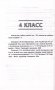 Английский язык. 3-9 классы. Примерное календарно-тематическое планирование. 2025/2026 учебный год фото книги маленькое 5