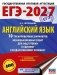ЕГЭ-2027. Английский язык. 10 тренировочных вариантов экзаменационных работ для подготовки к единому государственному экзамену фото книги маленькое 2