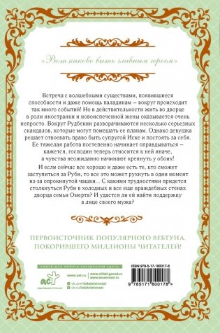 Как переманить мужа на свою сторону. Книга 2 (новелла) фото книги 2